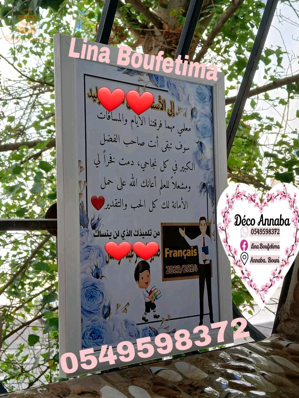 ولاية عنابة بوزعرورة البوني