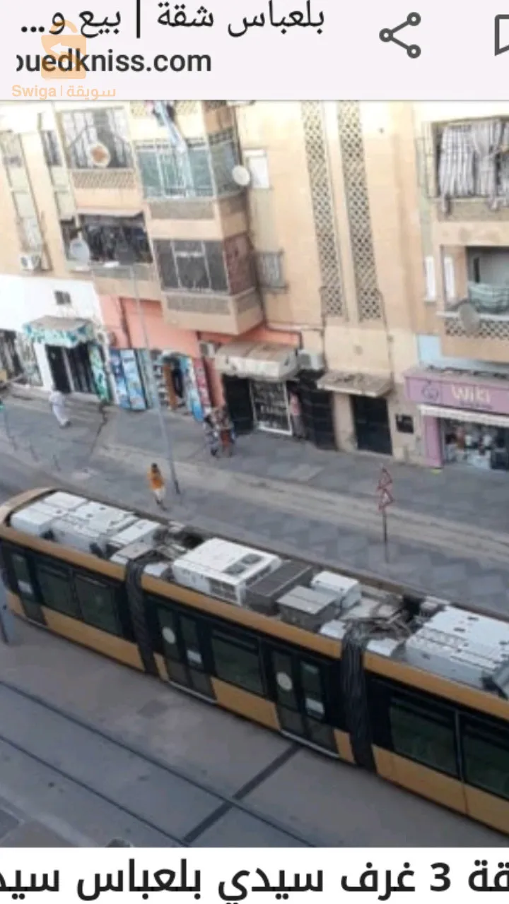 شقة للبيع سيدي بلعباس سيدي الجيلالي ميموزا مساحة 75متر