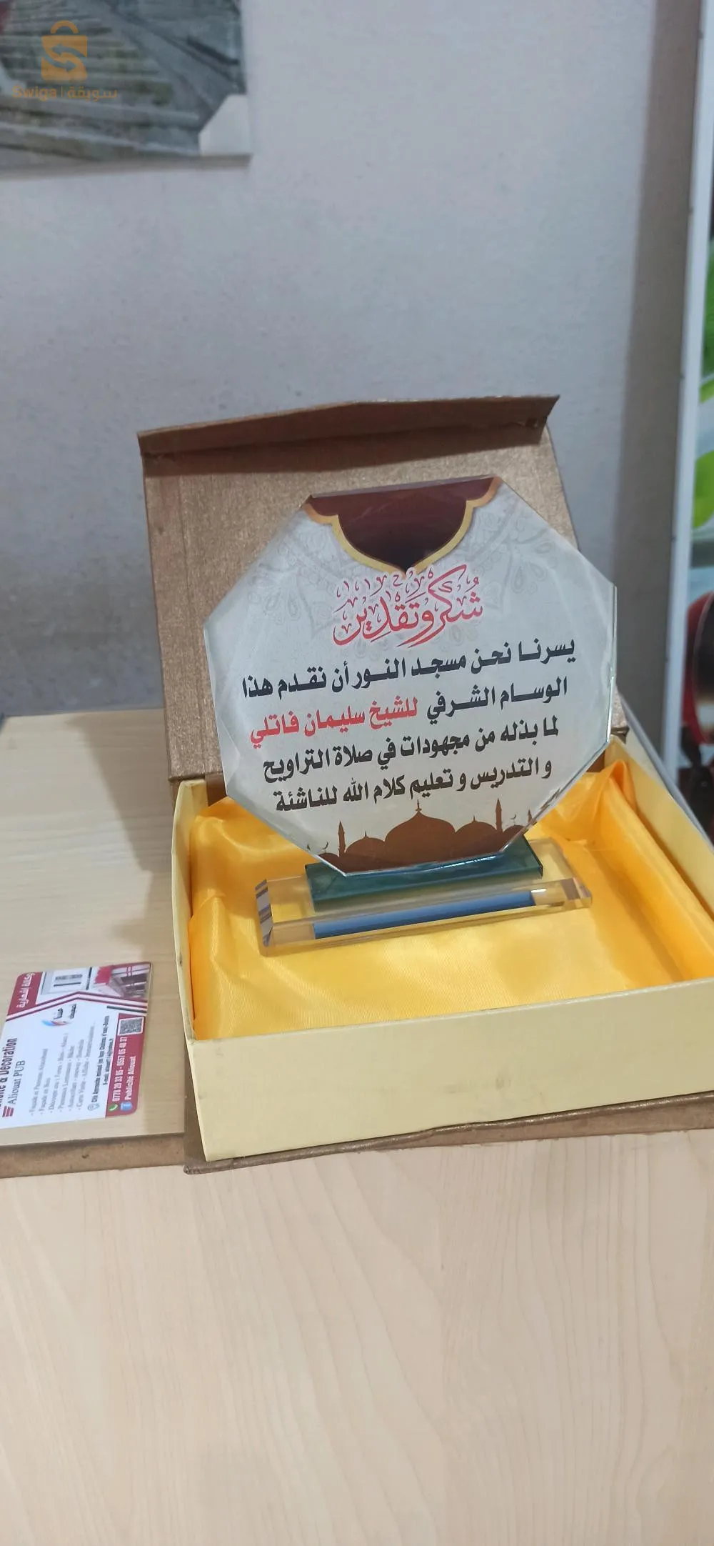 صناعة اللوحات الإشهارية و بيع مستلزمات الإشهار