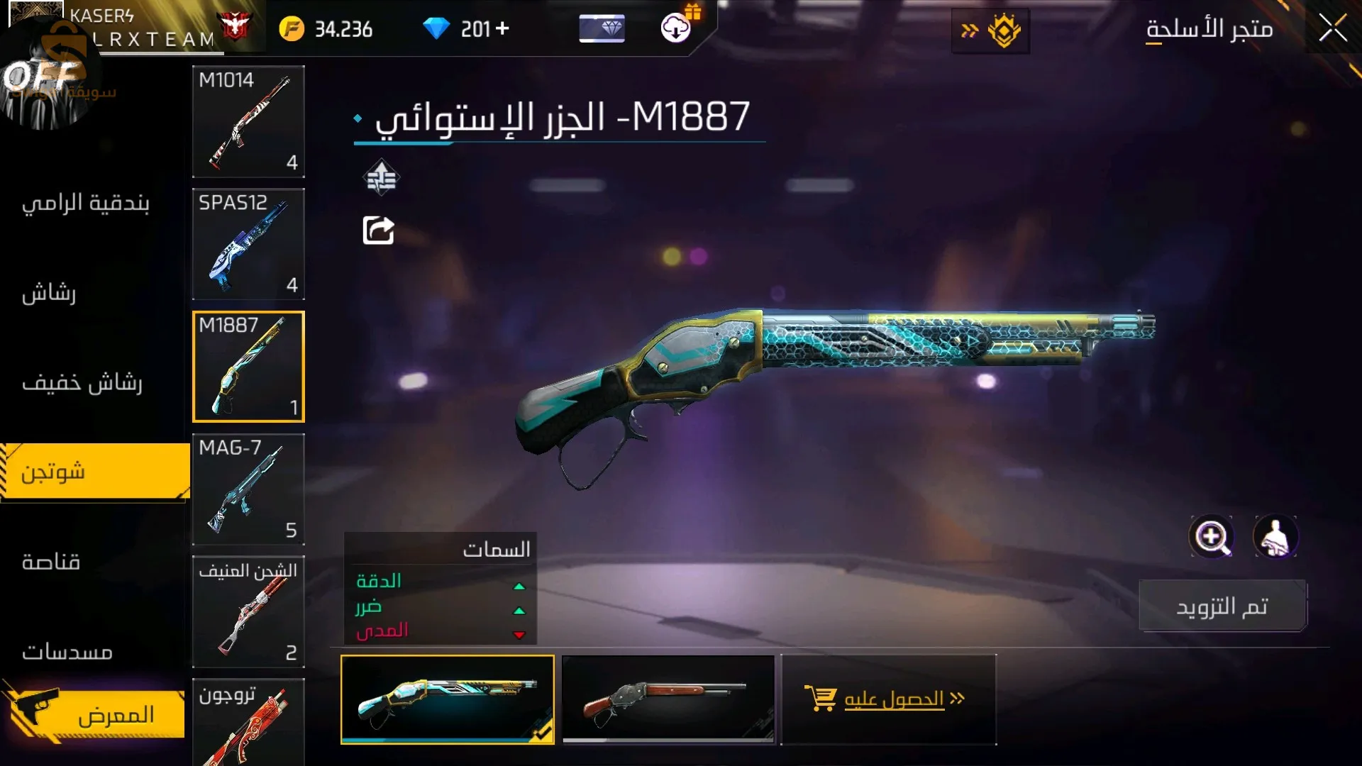 حساب فري فاير للبيع