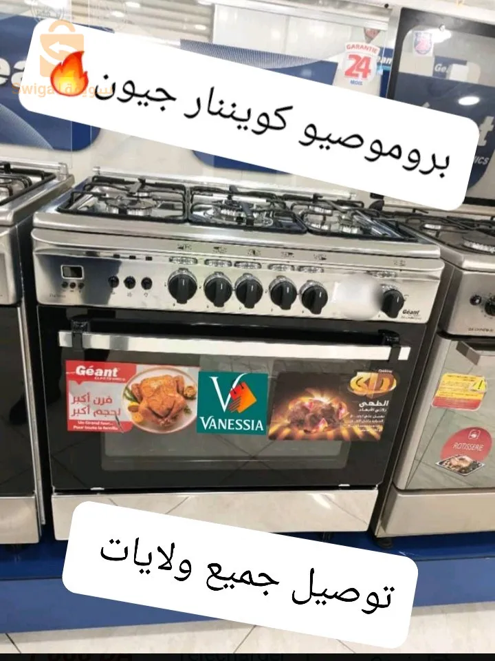 تخفيض لكويزنيار جيون رائعة 5 شعلات🔥🔥😍