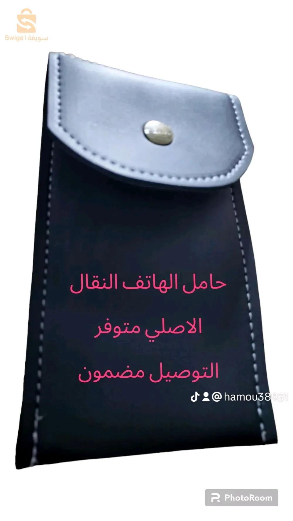 حامل الهاتف النقال متوفر خاص حزام