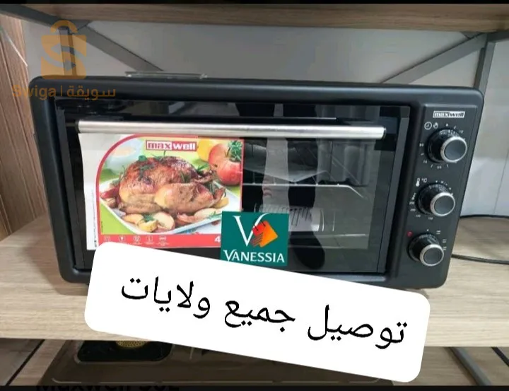 فوفور رائع ماكسويل