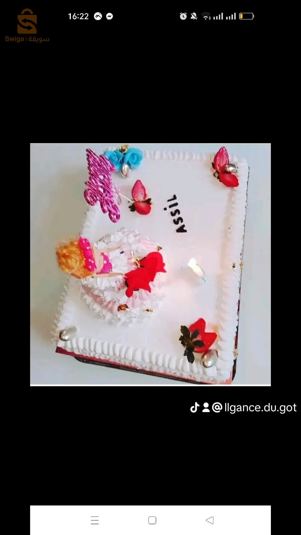 حلويات الأعراس