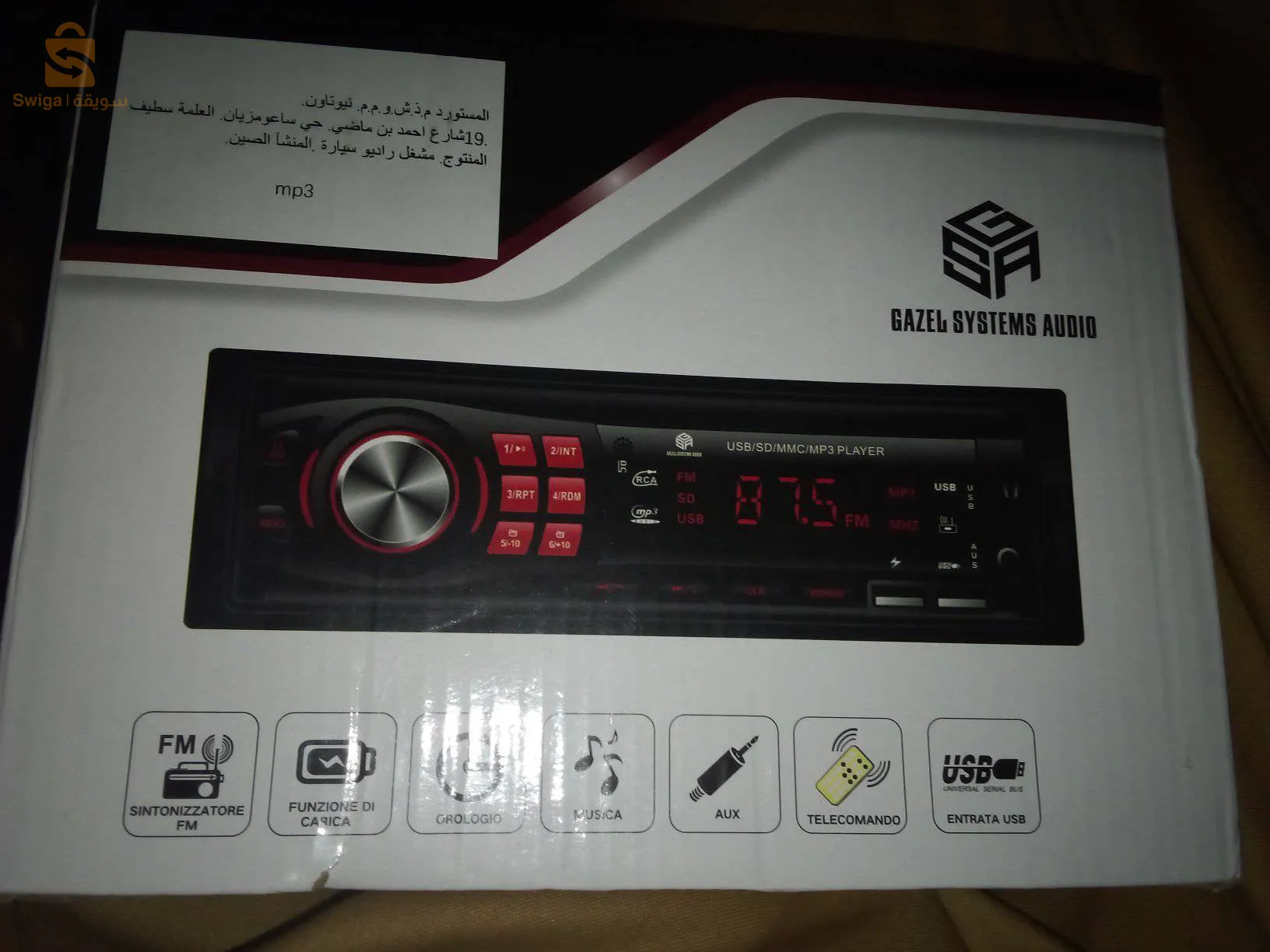 بوسط راديو