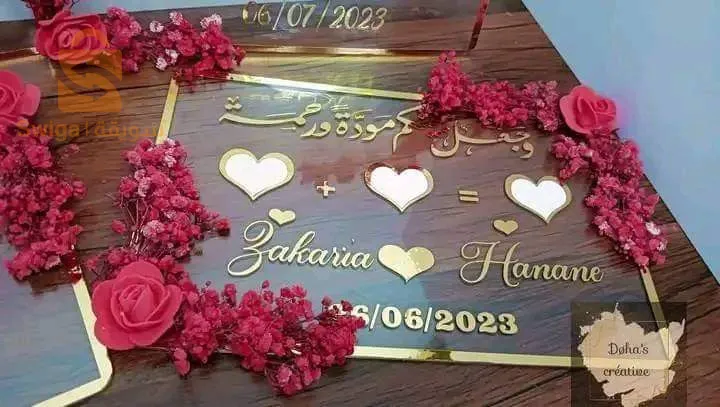 كادر اكريليك، كادر البصمة و الخطوبة