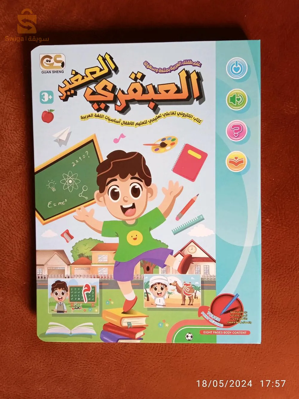 كتاب المفردات العربية