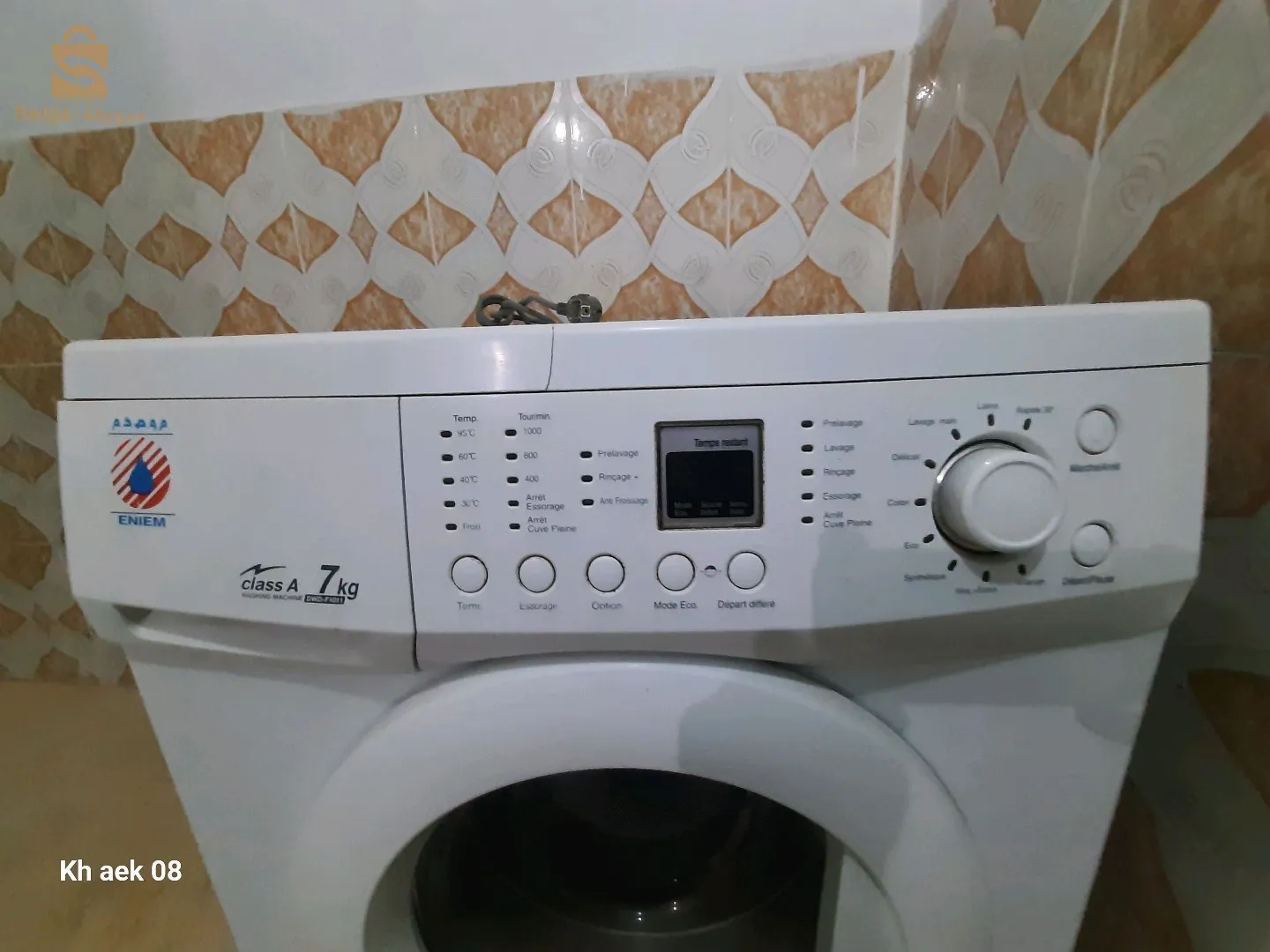 غساىة ملابس