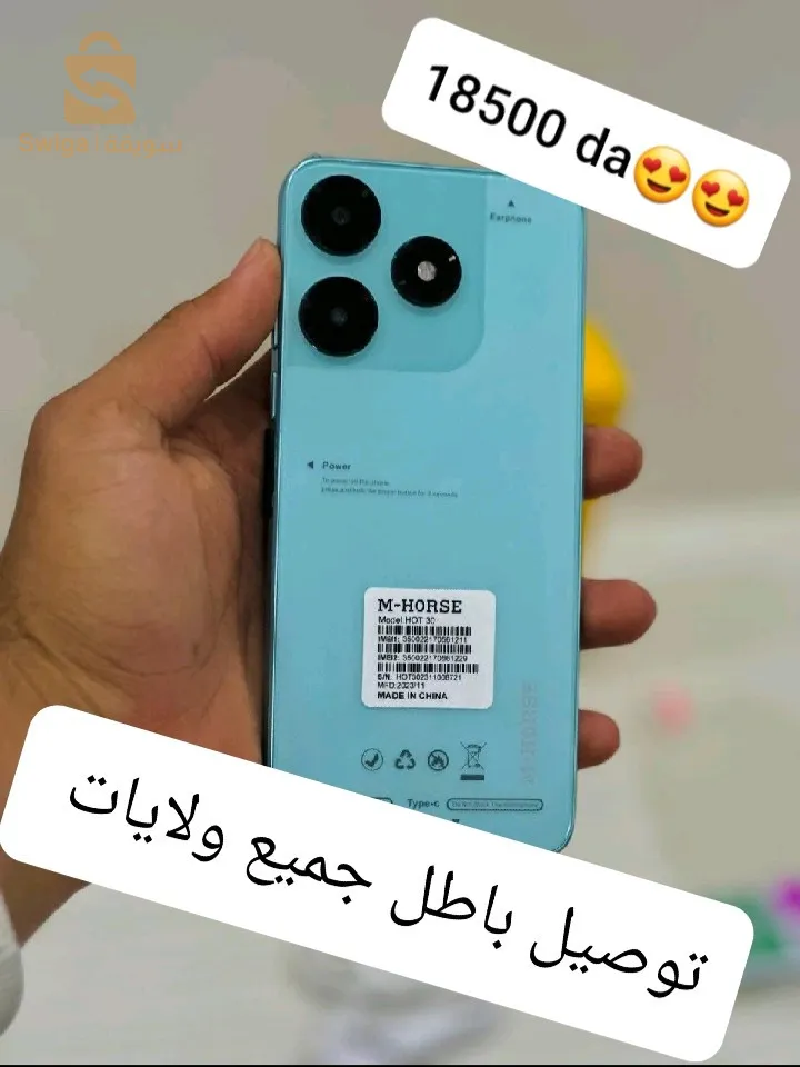 هاتف mhorse hot 30 رائع