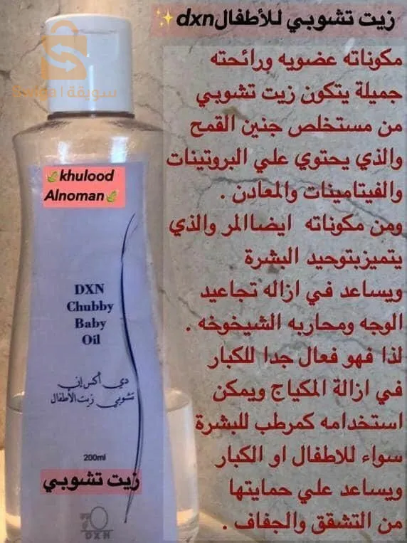 مكملات غذائية