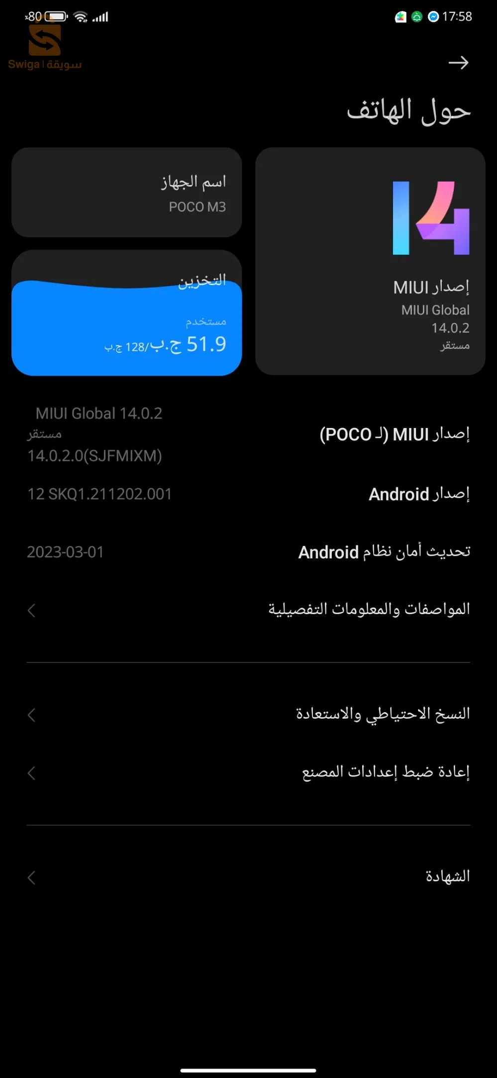 هاتف مستعمل