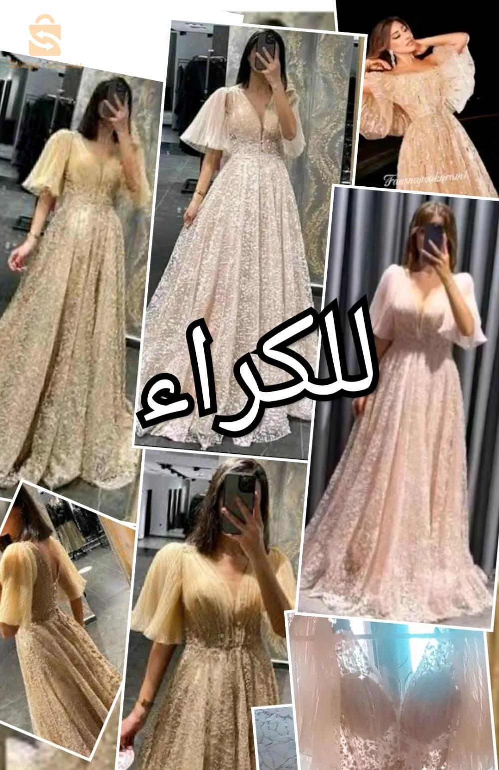 تصدرة عروسة