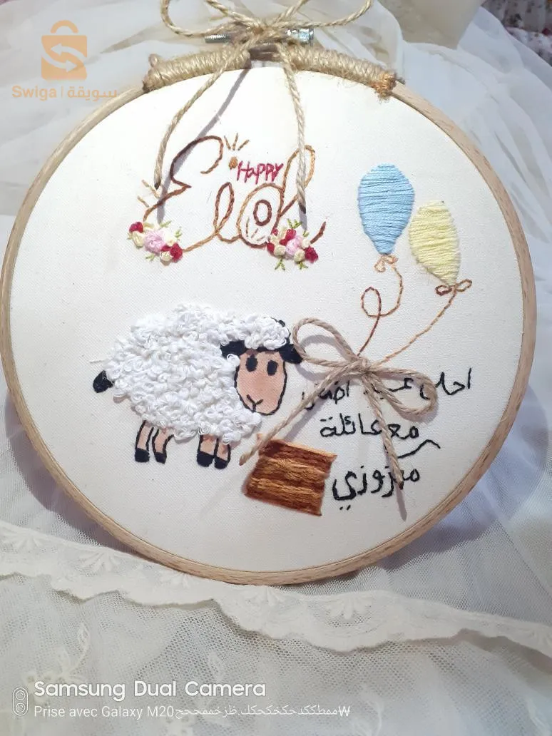 طاراة مطرزة باليد