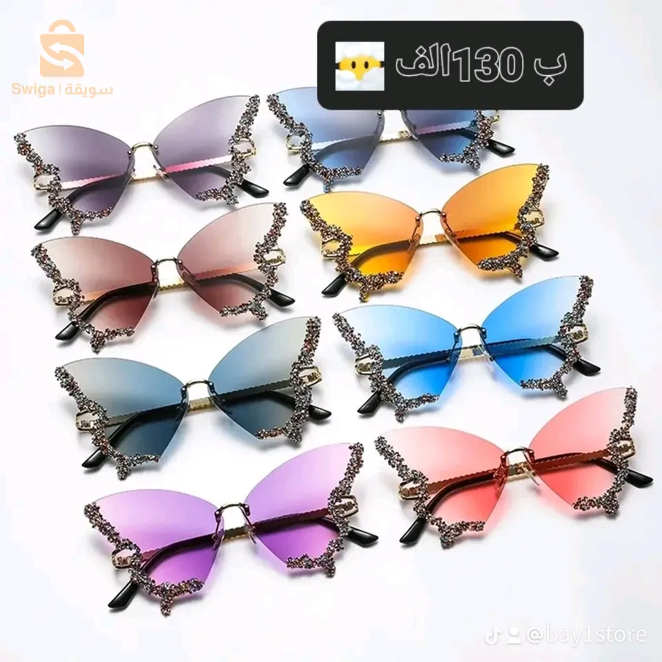 نضارات نسائية رخيصة