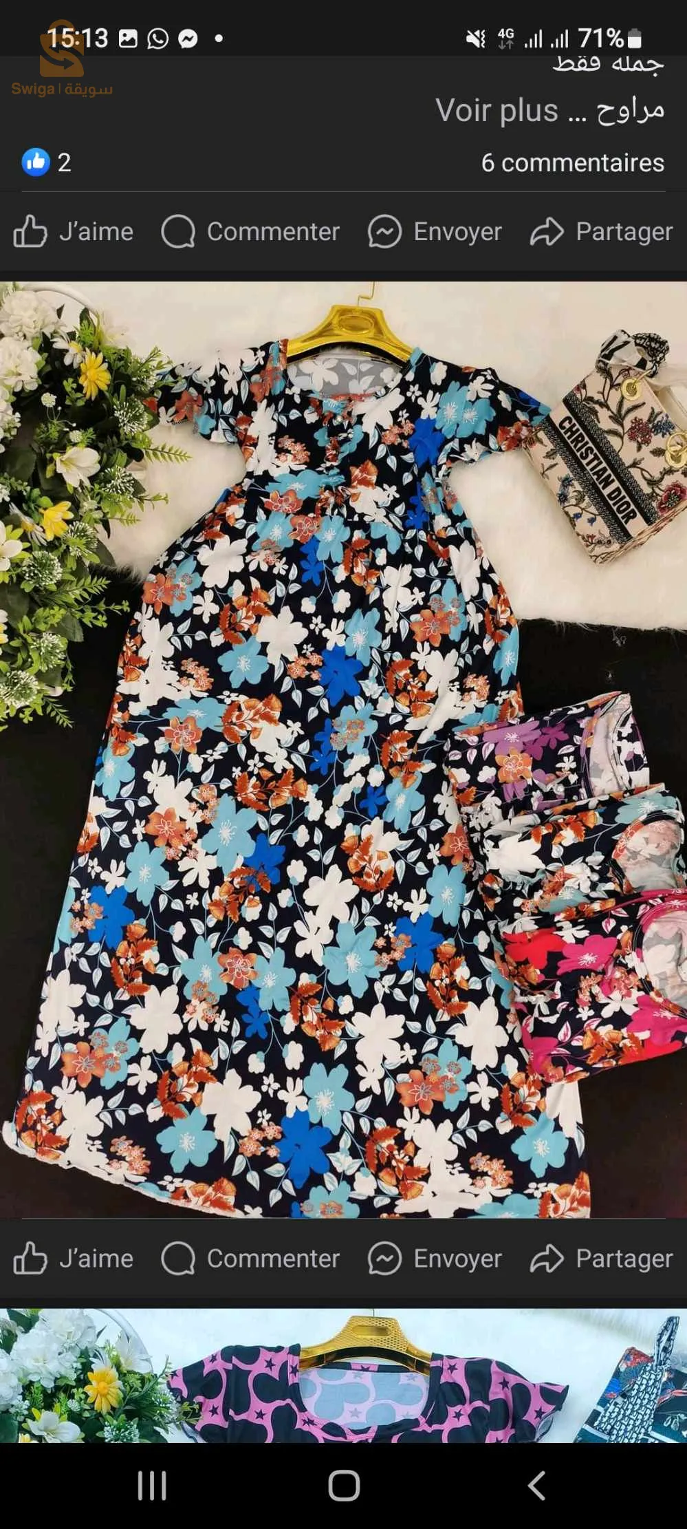 روبة حلوة بسومة هبال 🤏😍