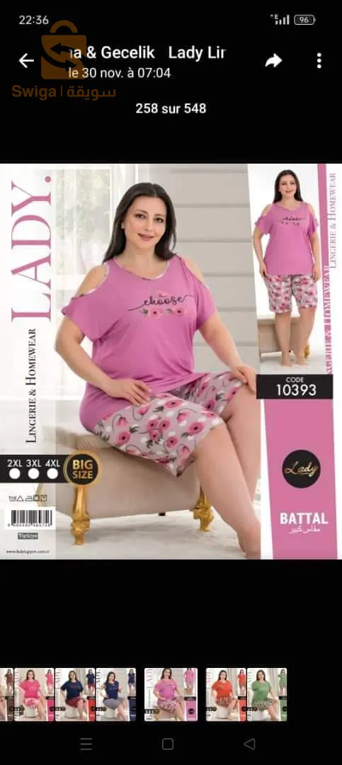 بيجاما شورت pijama chorte