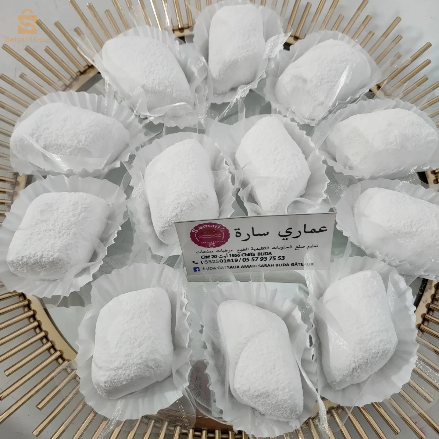 شفة حي 20 اوت 1956