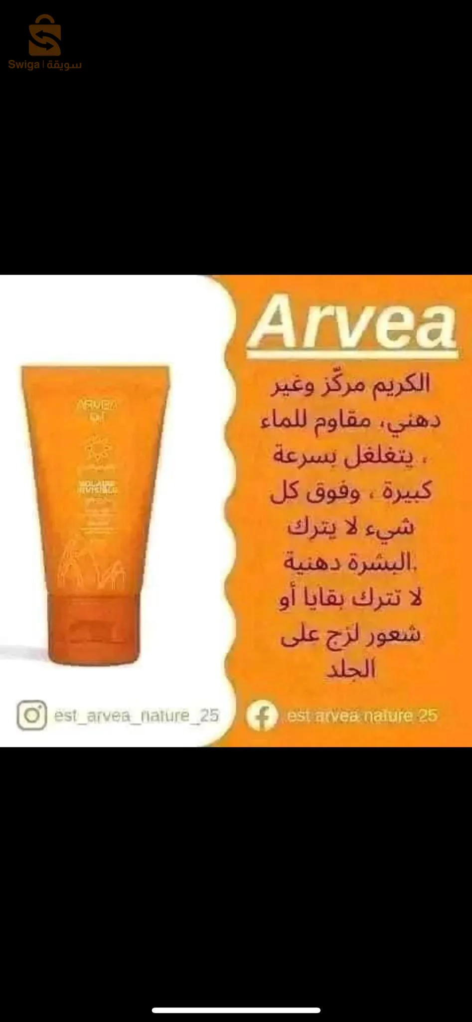 كوسميتيك طبيعي 100%