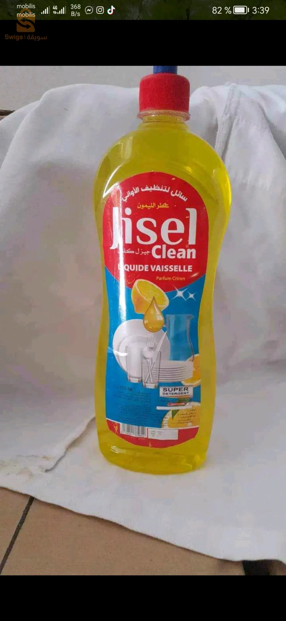 مواد تنظيف رقم الهاتف 0699724440