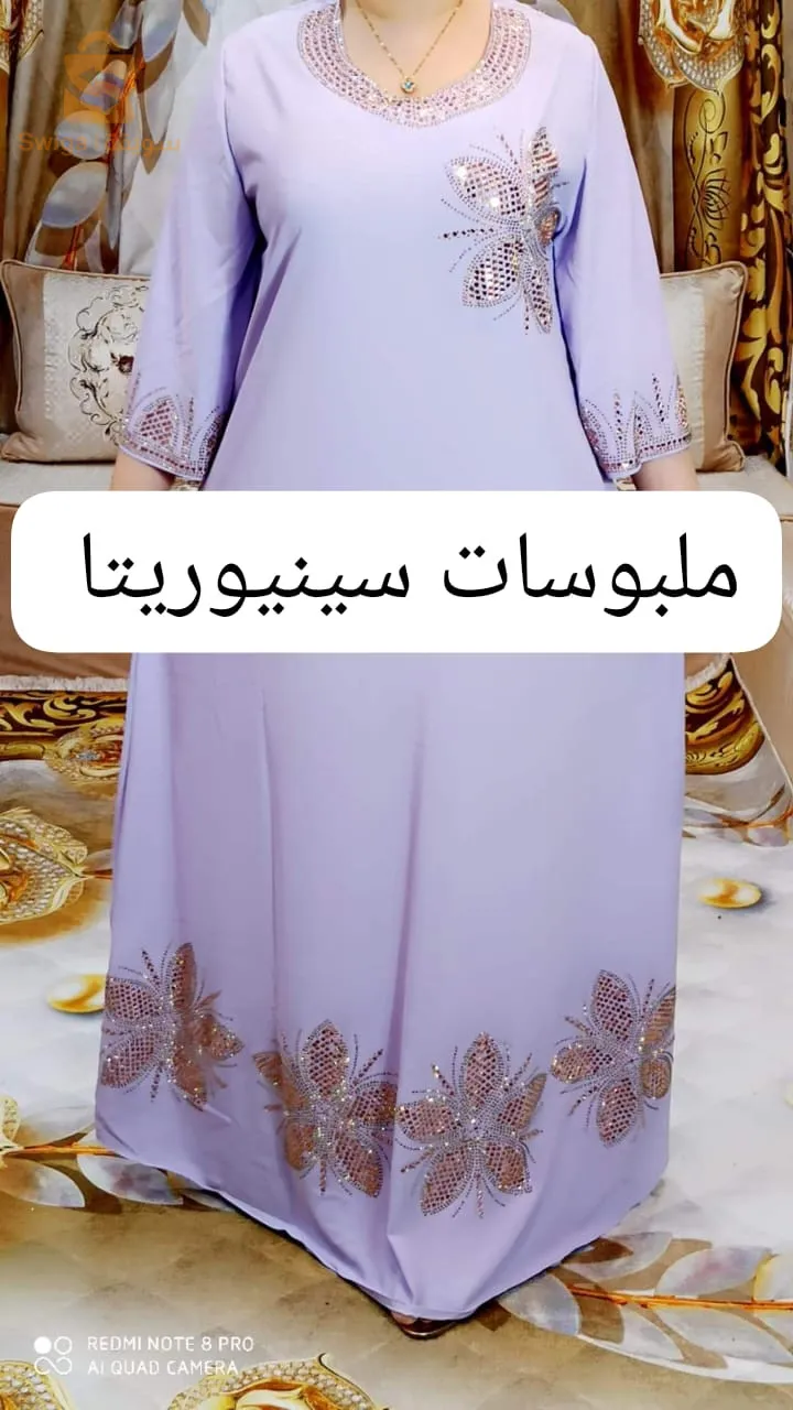 الجزائر -الحراش