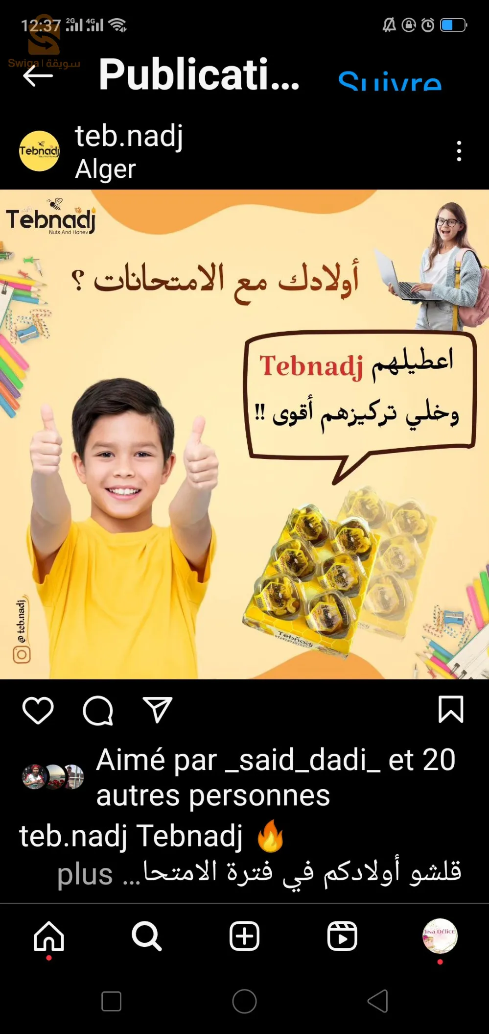 مريج