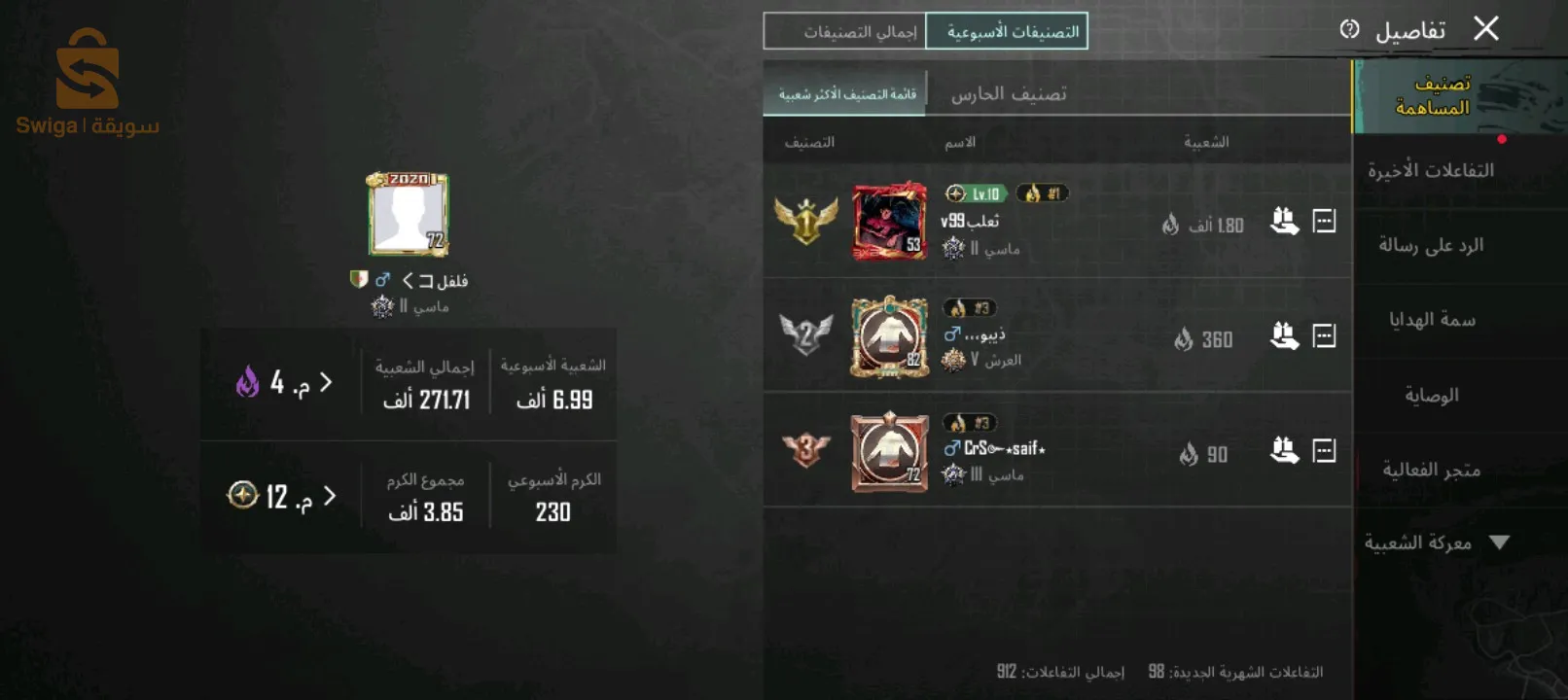برج لغدير