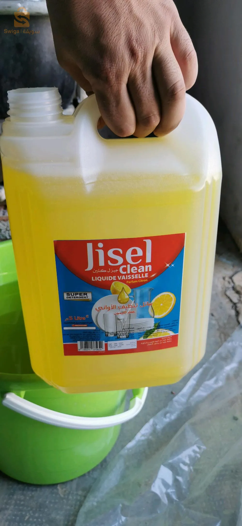 مواد تنظيف رقم الهاتف 0699724440