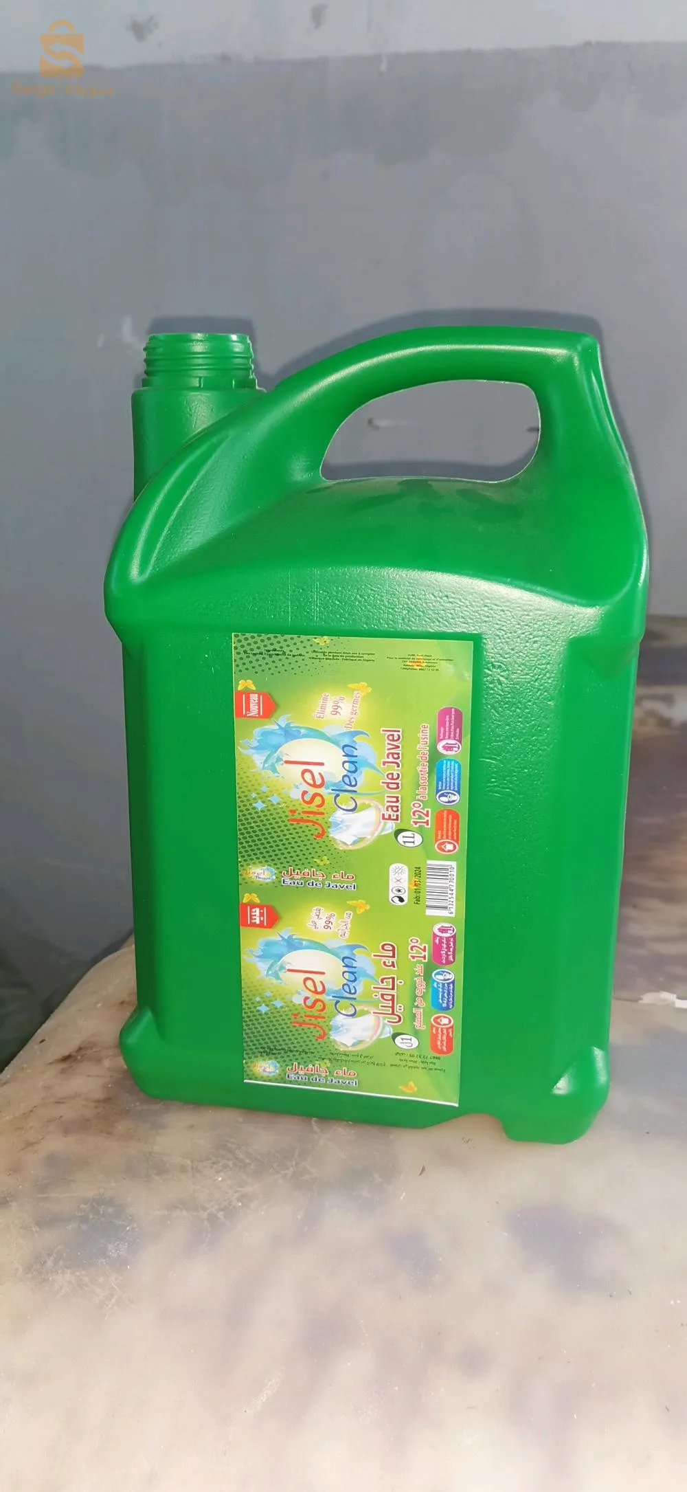 مواد تنظيف رقم الهاتف 0699724440