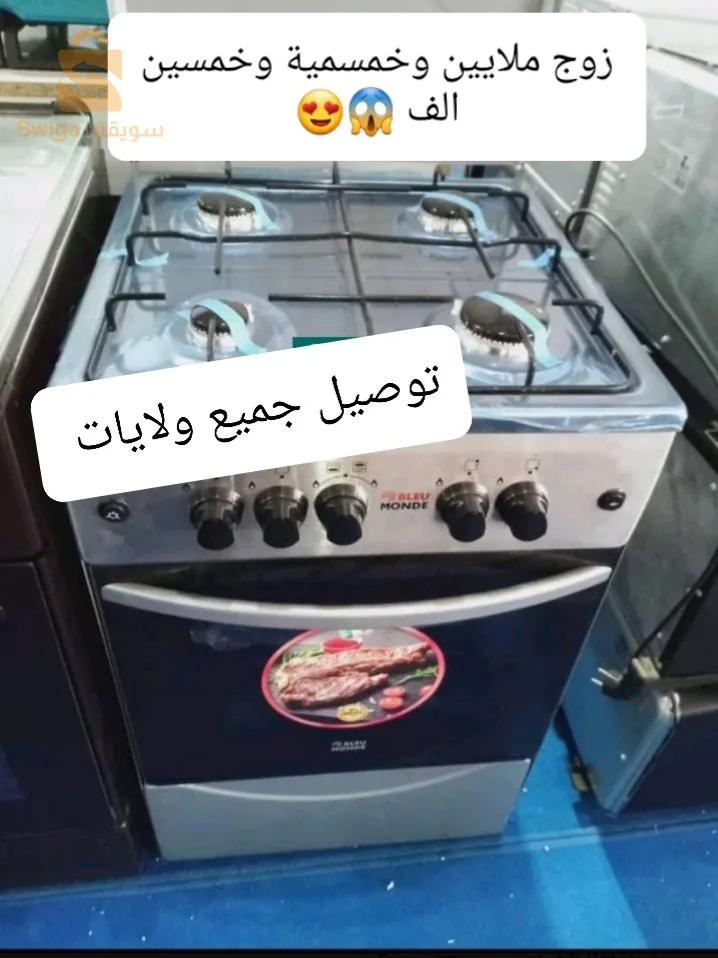 كويزنار اينوكس 4 شعلات بافضل سعر🔥😍😍