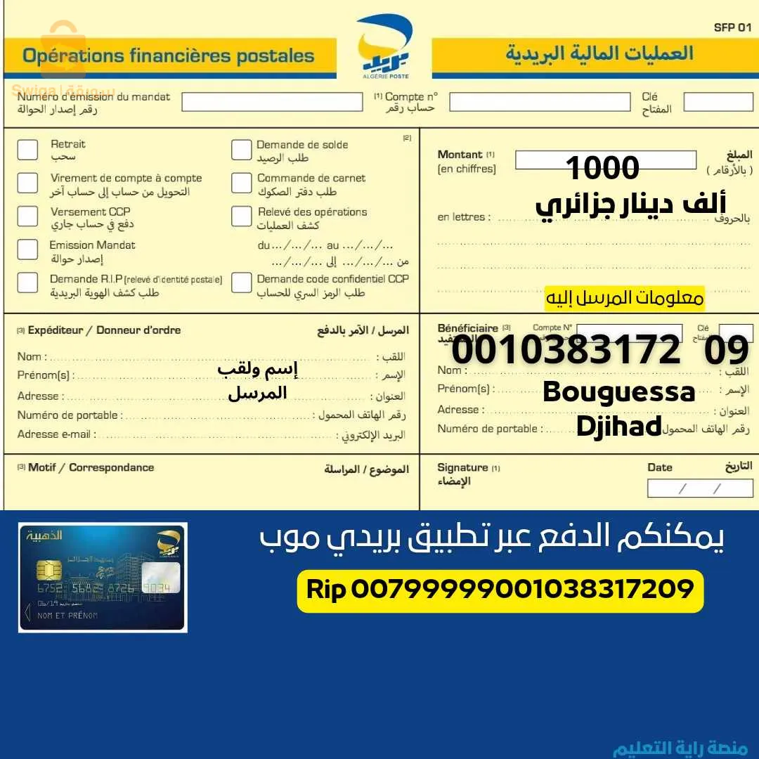 دورة المراجعة النهائية في مادة الرياضيات في الزووم