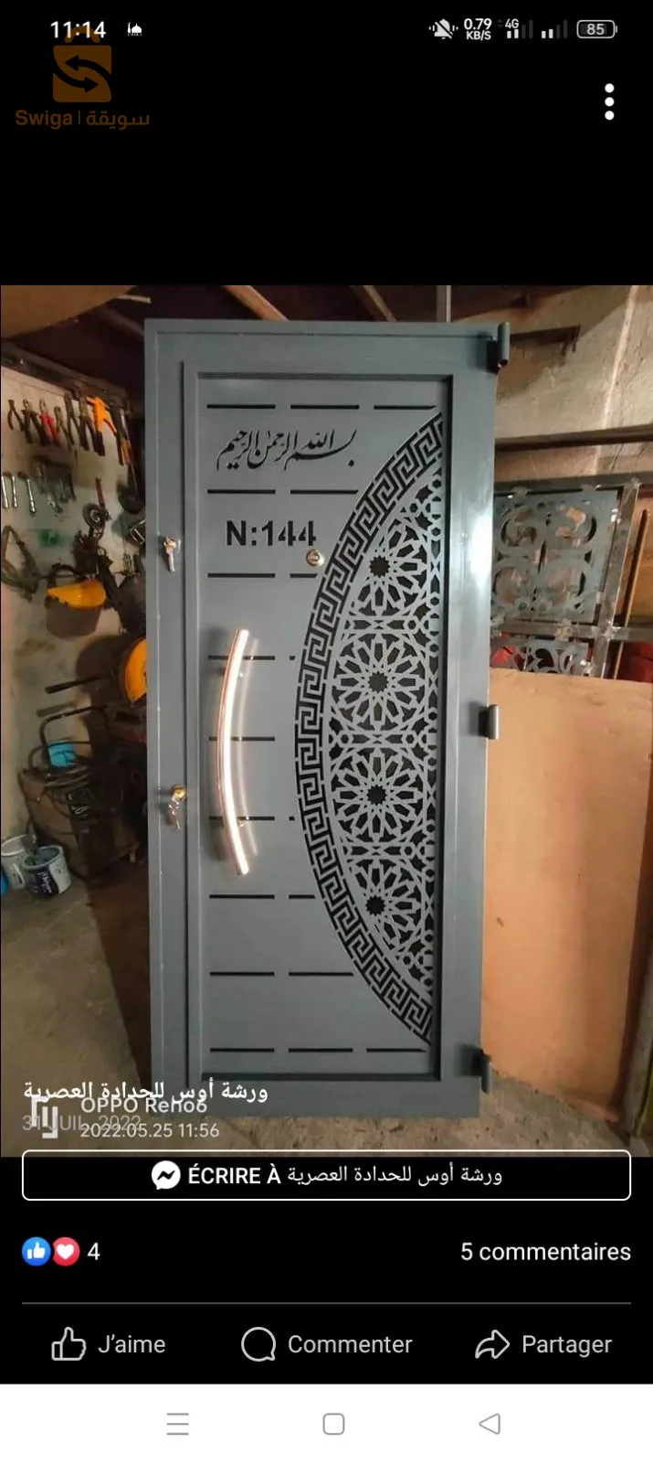 العقنة القصبات