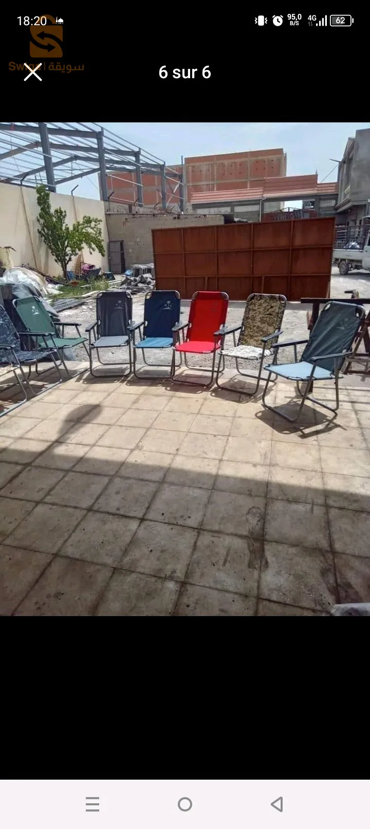 كرسي تع بحر