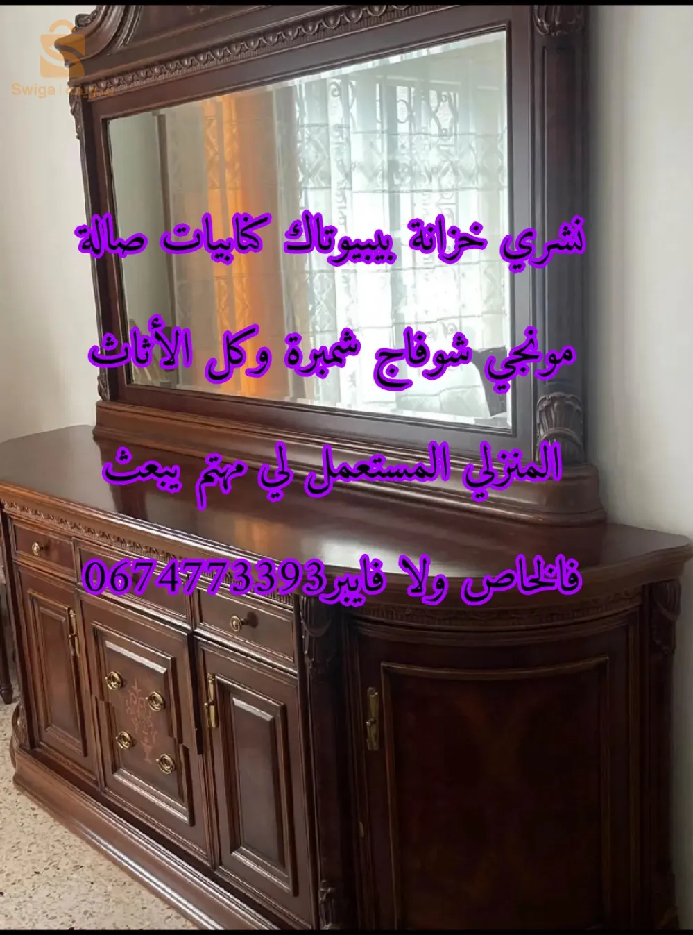 متنقل بليدة الجزائر بومرداس