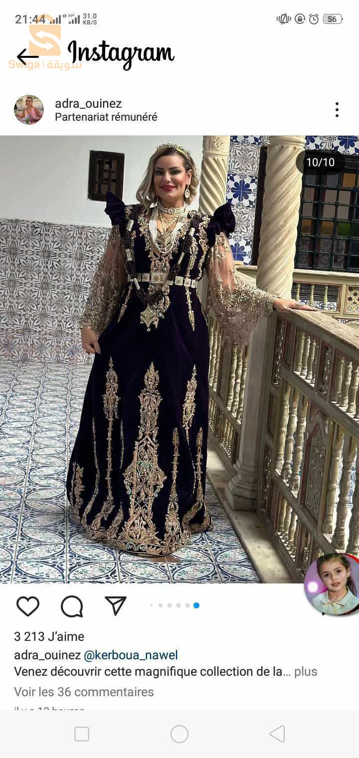 حي الأخوة لمباركية باتنة