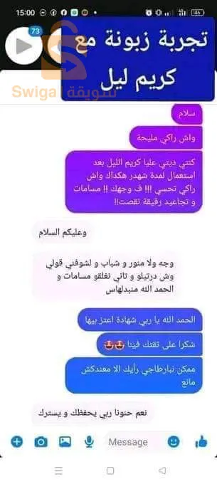 مواد تجميل