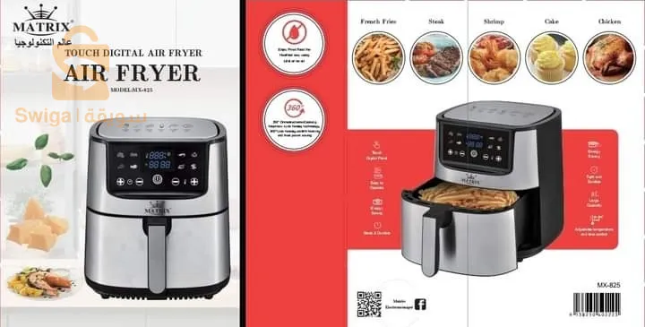 المقلاة الهوائية