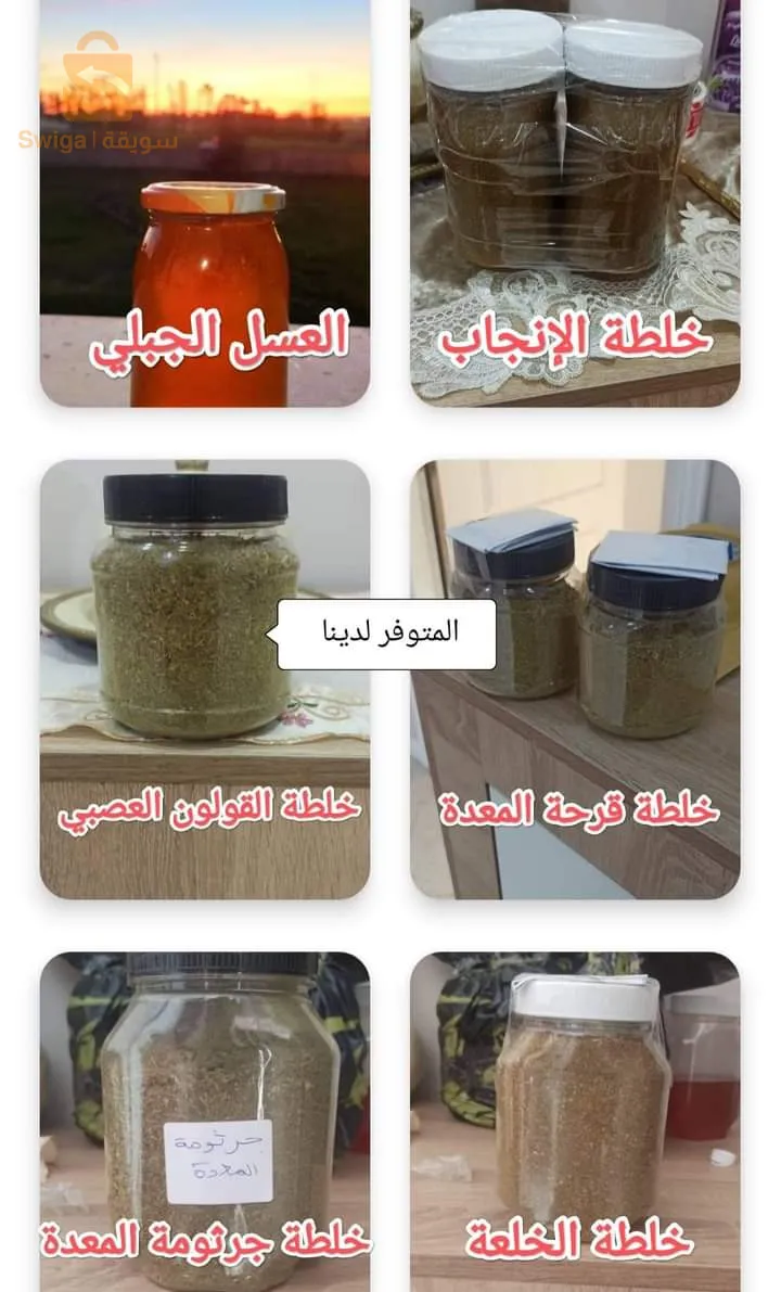 السلام عليكم ورحمة الله وبركاته 
متجرنا يتوفر على كل أعشاب وخلطات طبيعية 
وكل واحدة بسعر محدد.
