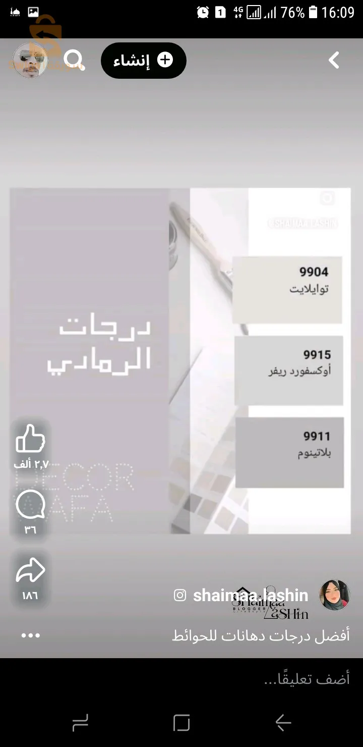 دهن ودكورات المنازل