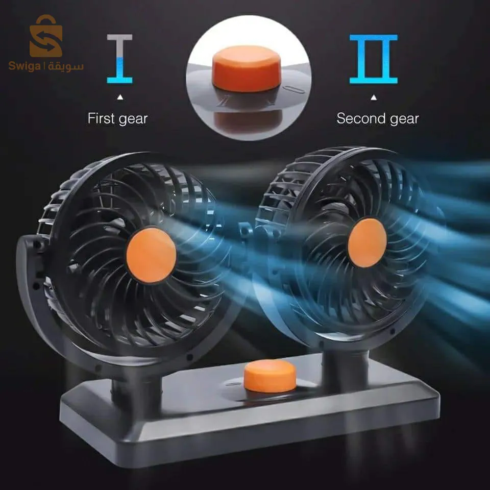 Ventilateur auto 2T  مزدوجة المروحة