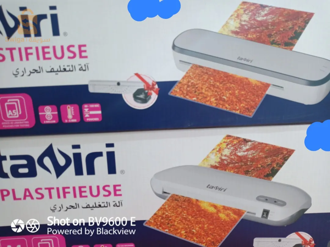 ألة التغليف الحراري