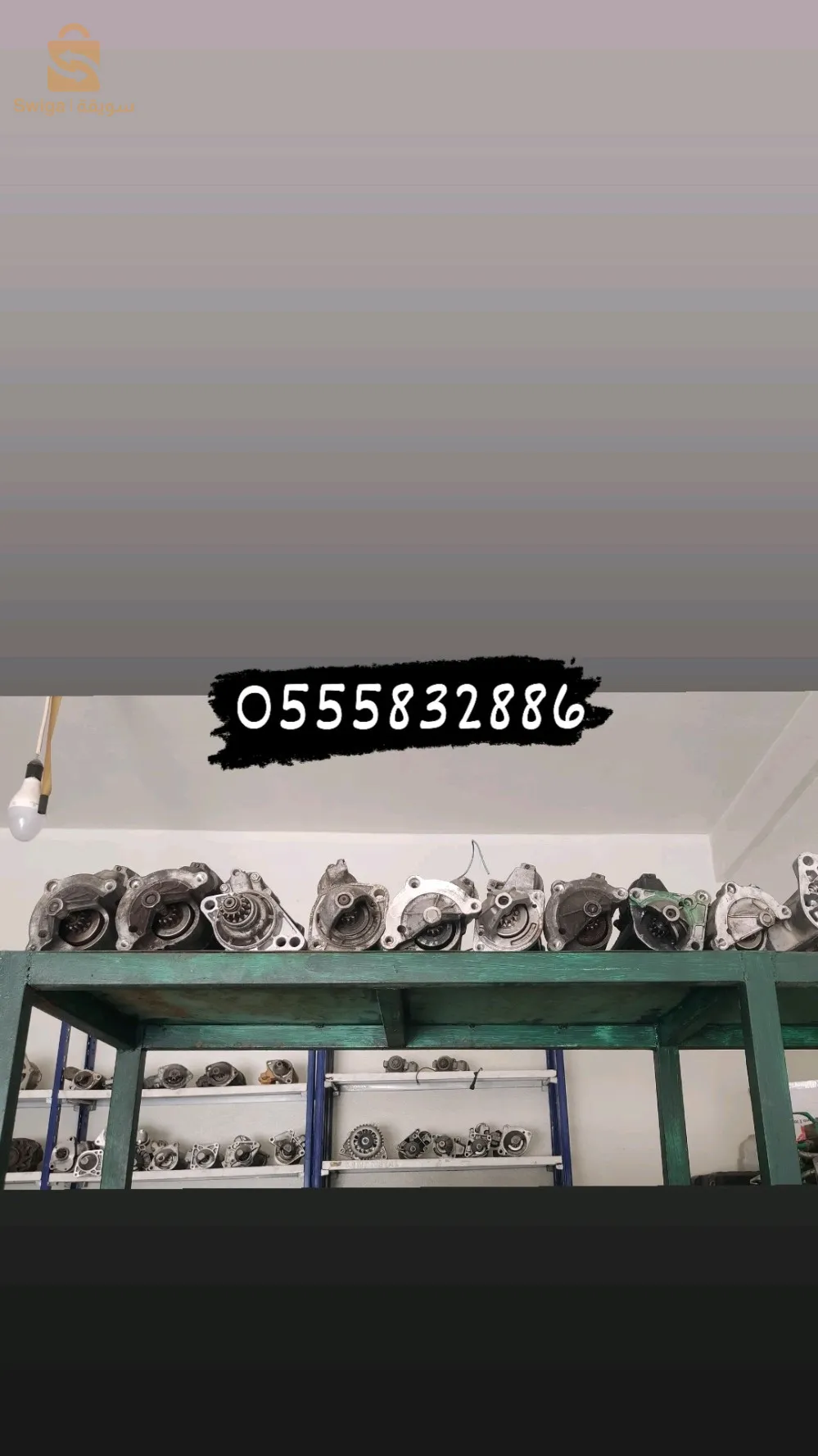 Acheter, vendre et réparer Demaror