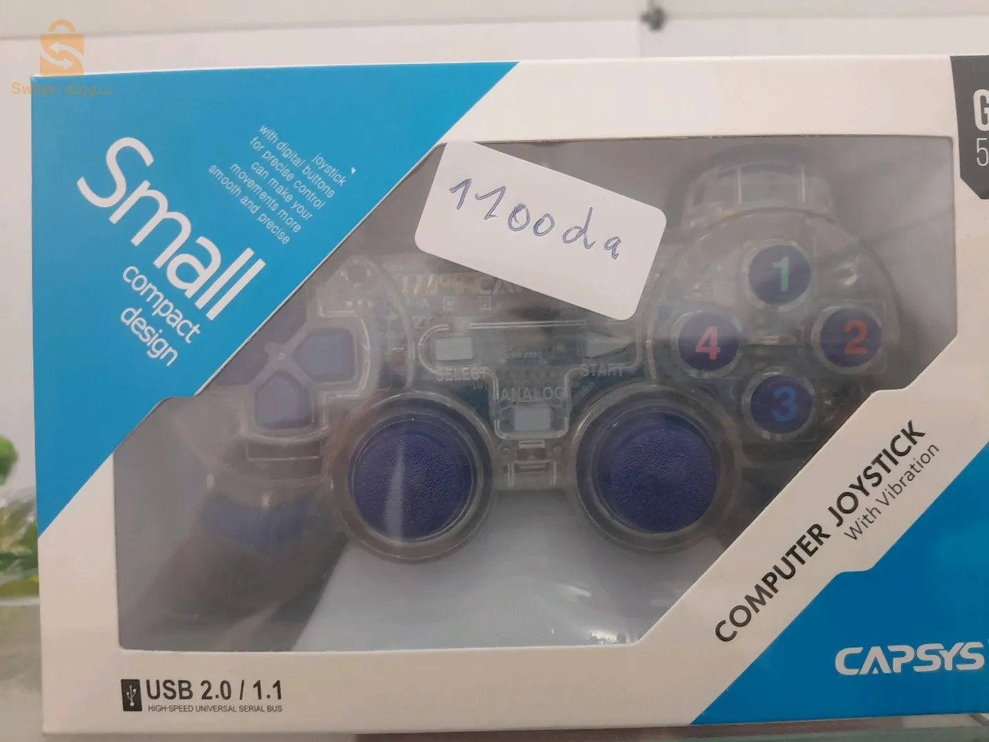 ذراع التحكم