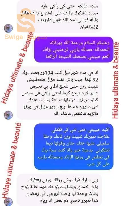 مجموعة التخسيس