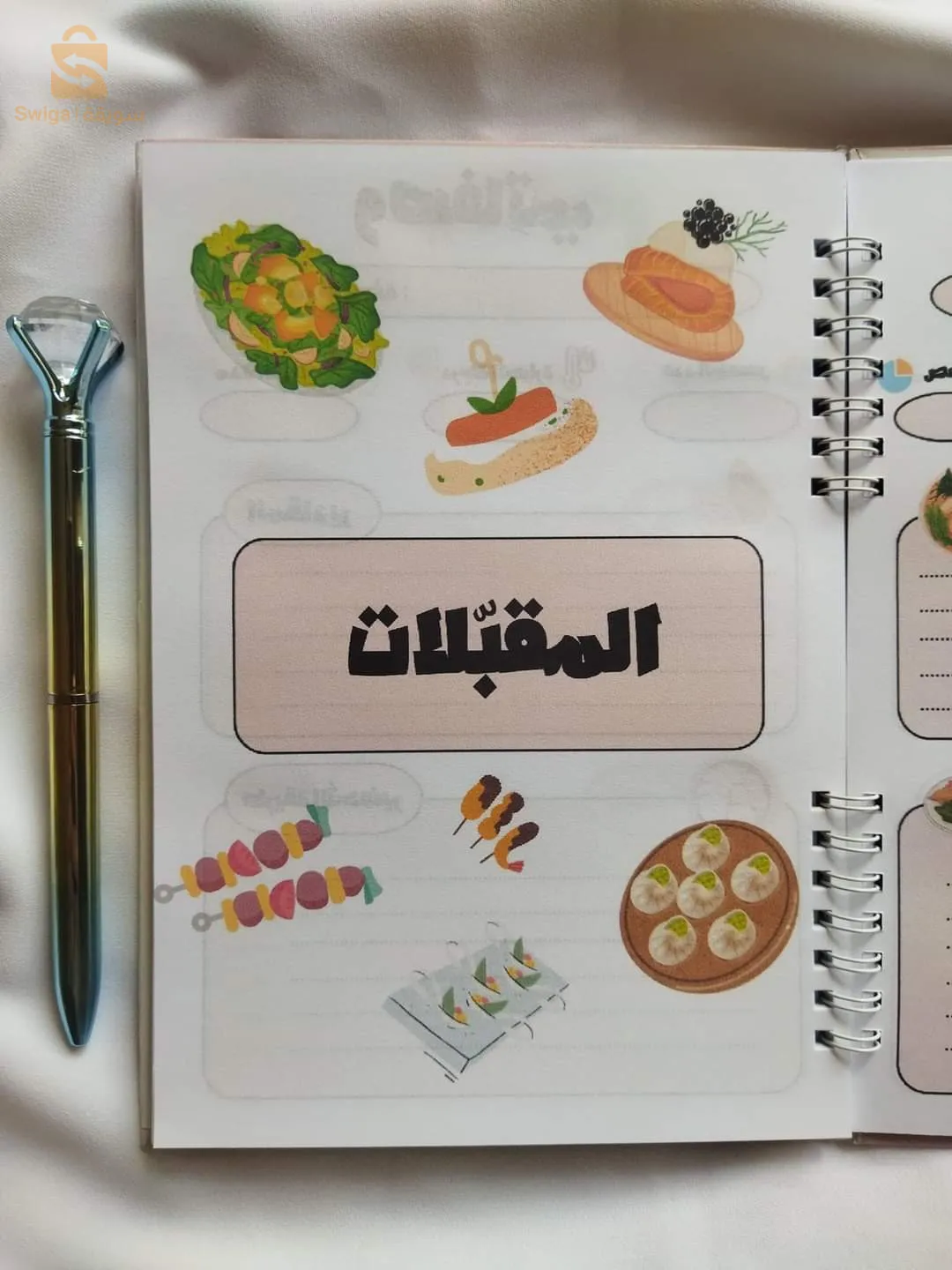 دفتر وصفات