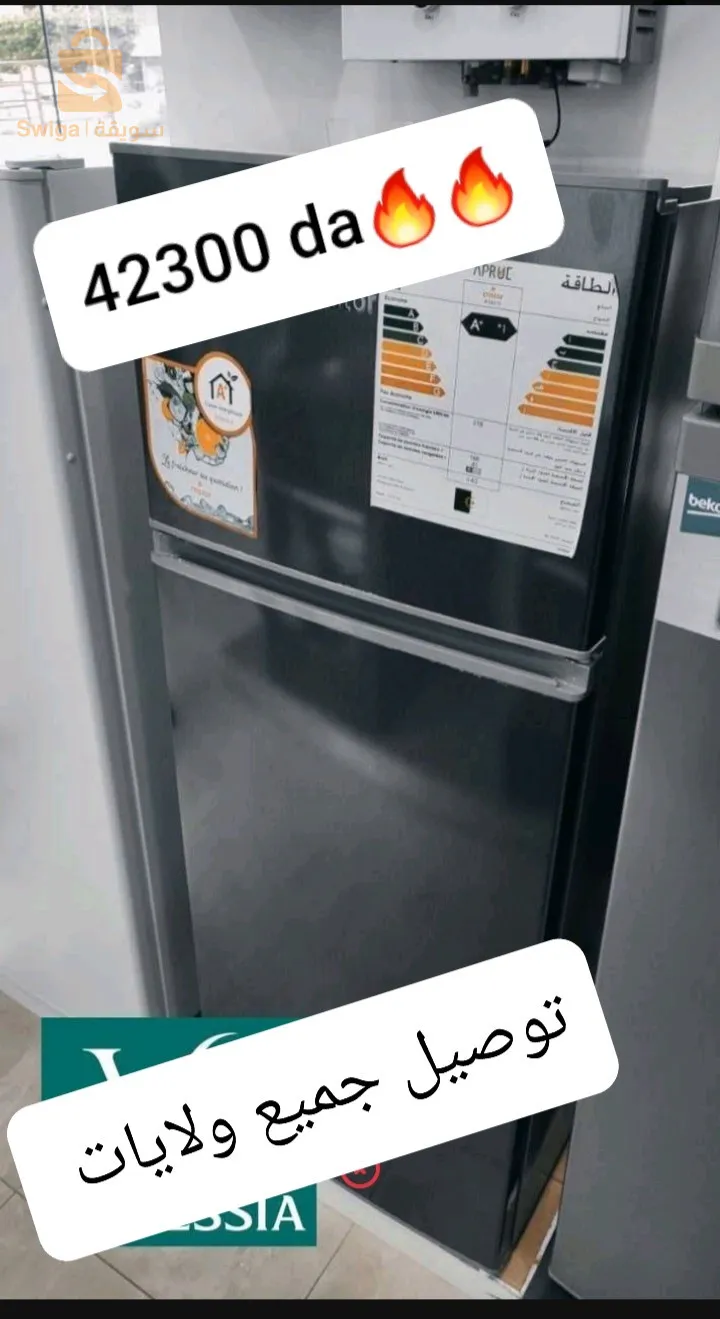 فريجيدار كريستور