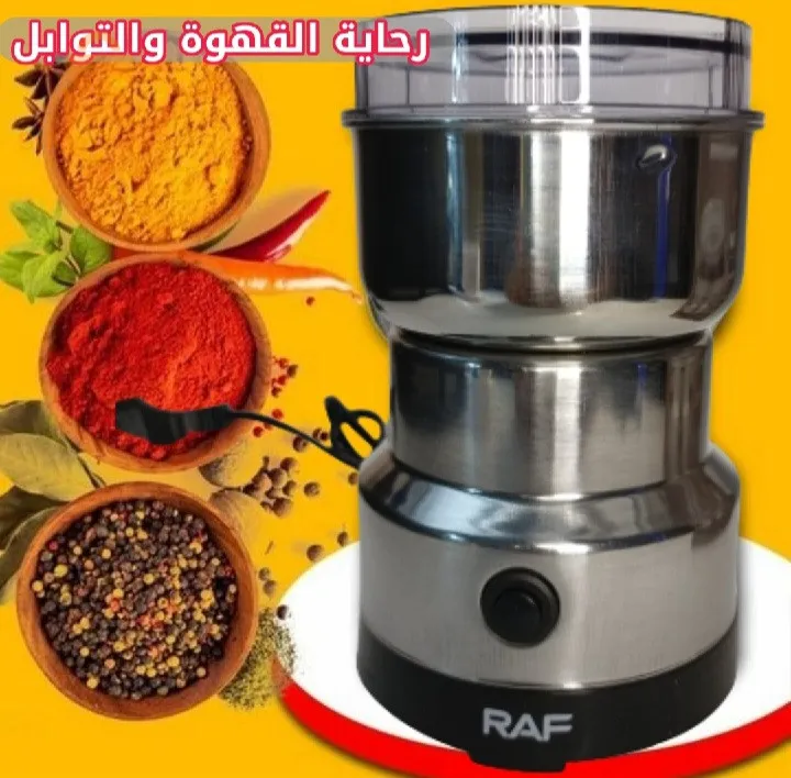 رحاية قهوة وتوابل inox