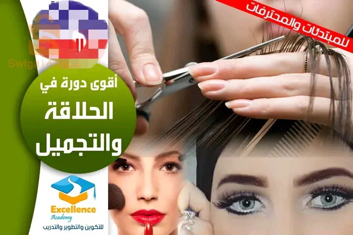 الجزائر