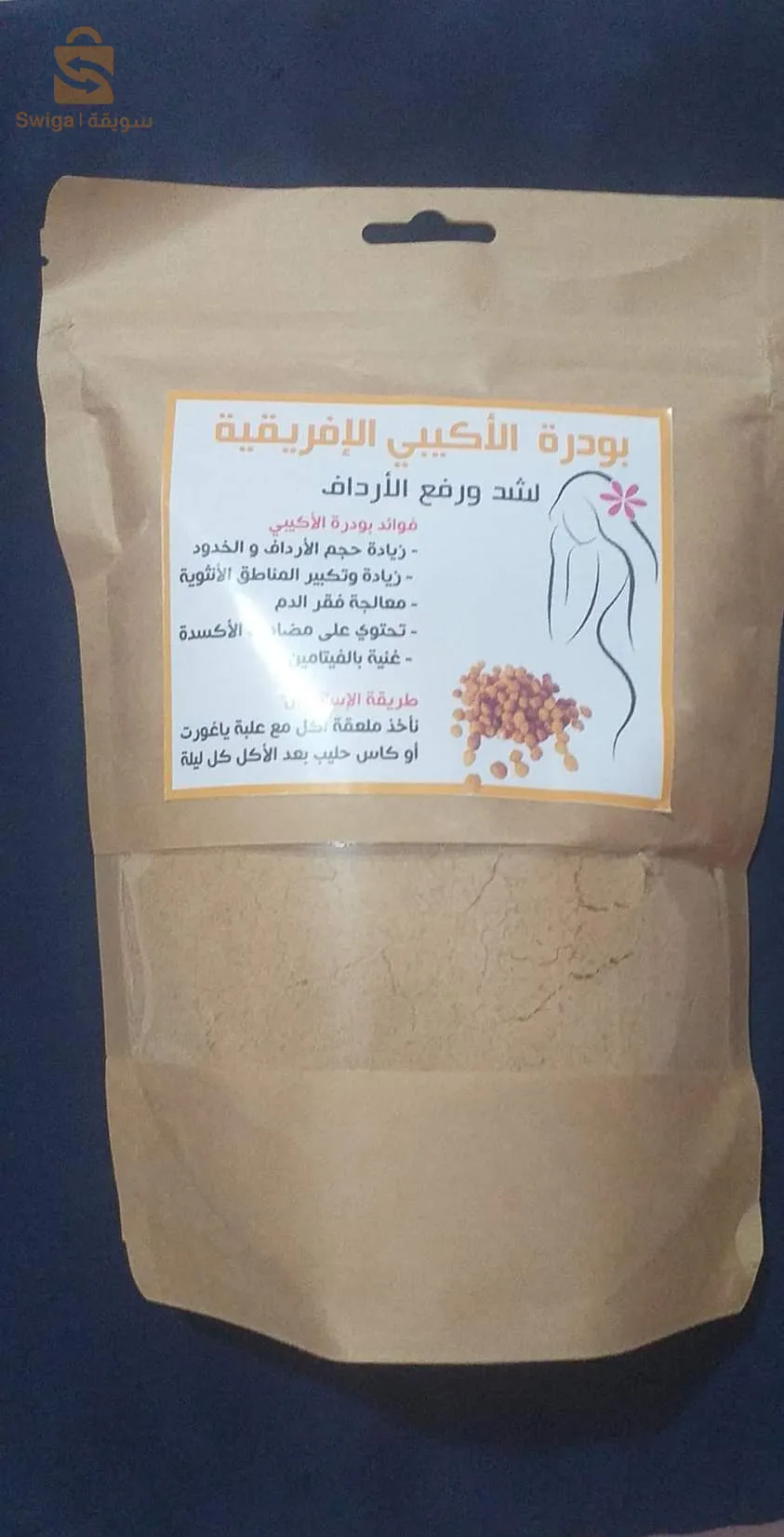 مسمنة بودرة الاكيبي الافريقية