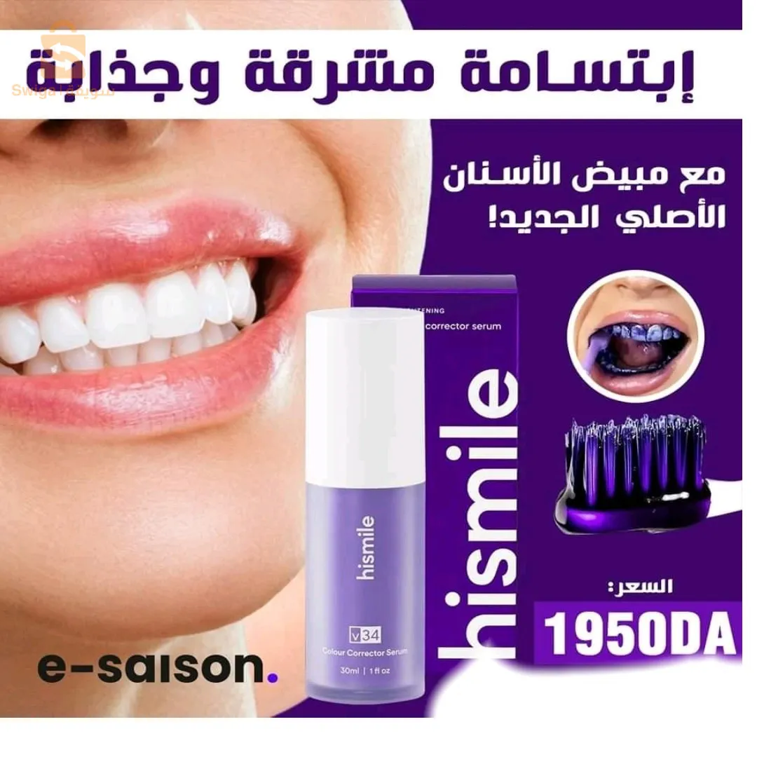 مبيض الاسنان hismile
