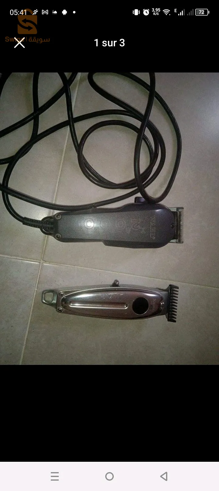 2 طوندوز للبيع